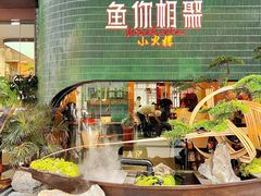 -鱼你相聚·河鲜馆(袁家岭店)