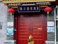 门面-皇家冰窖小院(什刹海店)