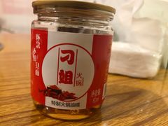 -刁姐火锅(五小区店)