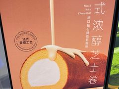 -the Roll'ING手作瑞士卷专门店(卓悦中心店)