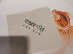 -望湘园·小雅(德基店)