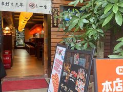 -鸟鹏烧鸟居酒屋(熙龙湾店)