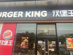 -汉堡王(金鹰天地广场店)