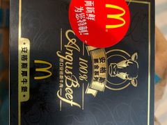 安格斯厚牛堡-麦当劳(塔园路店)