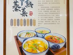 -華僑飯店中餐厅
