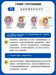 -北京嘉禾妇儿医院·产后康复中心