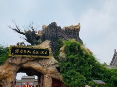 -大槐树寻根祭祖园