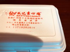 -文记壹心鸡(宝华路店)