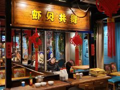 门面-虾宝贝胶东海鲜·渔家菜(小西天店)