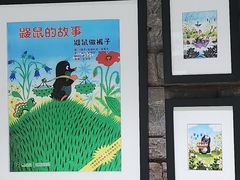 -上海动漫博物馆