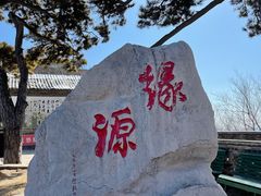 -妙峰山风景名胜区