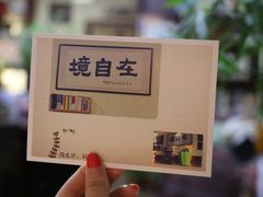 -武汉境自在書店