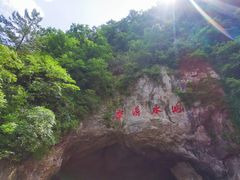 -本溪水洞