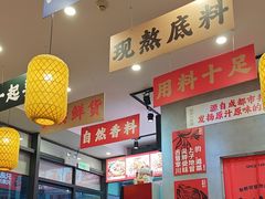 -冒胖子·市井火锅冒菜(莲塘店)