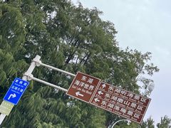 -东湖落雁景区
