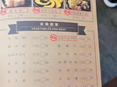 菜单-原牛道·潮汕围炉火锅(讯美店)