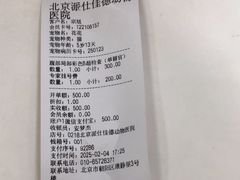 -北京派仕佳德动物医院·超导核磁·CT·神经科·骨科·内外科·急重症管理中心