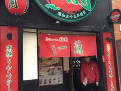 -一蘭拉面(新宿中央东口店)