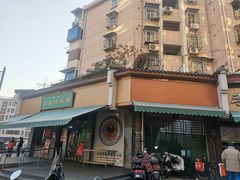 -李记清真馆(打钉巷店)