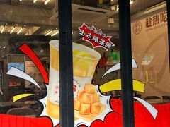 -孖记茶档·热腾茶餐(江南西plus店)