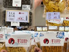 -茶颜悦色(嘉顿一楼吉时赏味游园会店)