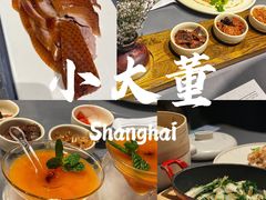 -小大董·烤鸭(观景餐厅·南京西路店)