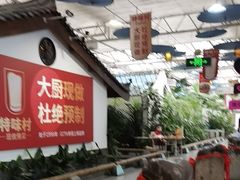 -特味村福园