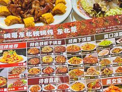 -锅哥东北铁锅炖(幸福店)