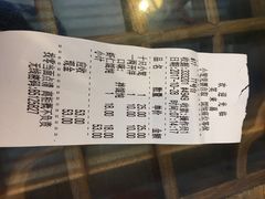 账单-笑来喜馄饨小笼工坊店(湖滨街店)
