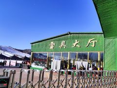 -蓟县盘山滑雪场