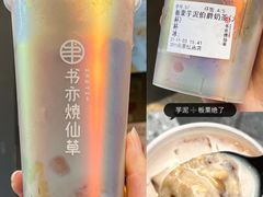 -书亦烧仙草(锦艺城店)