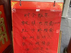 -同得兴 Since·1995 传统苏式面馆(嘉馀坊店)