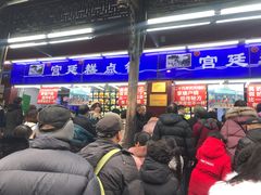-宫廷糕点铺