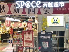 -IPARK购物中心