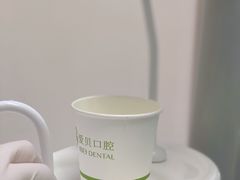 -爱贝口腔·牙周诊疗·种植修复中心