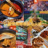 🔥苏州金秋美食攻略🔥跟着吃就对啦[强]