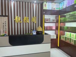 -周姐健康瘦身祛斑管理