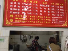 -艾麻子奶汤面(文庙街店)