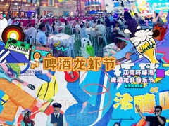 -江南环球港