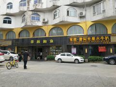 -常胜鲍鱼(吉大店)