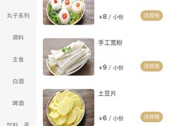 -芦月轩羊蝎子(劲松店)