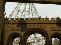 -辛玛王国游乐园