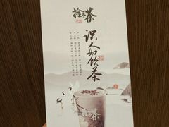 -拾叁茶(罗汉巷店)