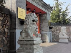 -北京颐和宾馆