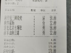 -都一处烧麦馆(前门店)