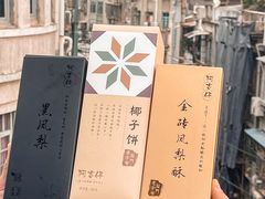 -阿吉仔(大元路店)