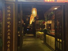 门面-唇辣号重庆老火锅(燕郊鑫乐汇店)