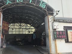 -老西关黄老太牛肉烧饼