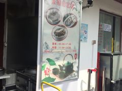 -莹珠阁·私房菜