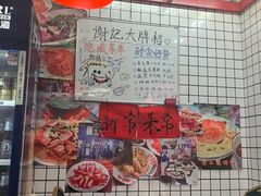 -谢记上海大排档(长寿路店)